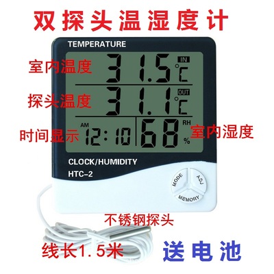 家用电子温度湿度计 家用气温表 气温计 干湿温度计温度表 带探头