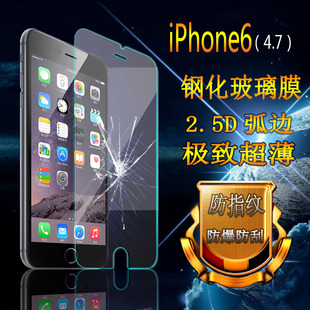 iphone6钢化玻璃膜5S贴膜苹果6钢化膜i6高清防爆手机保护贴膜4S膜