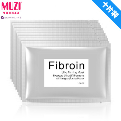 泰国fibroin蚕丝面膜玻尿酸补水美白保湿三层超薄注氧面膜10片装