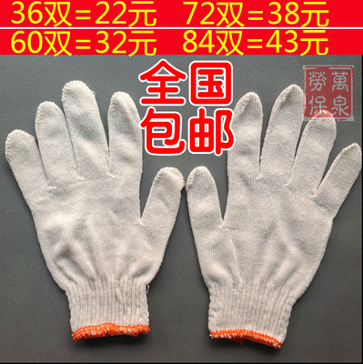 【包邮】促销棉线十针加密劳保白线手套 防滑耐磨 棉纱手套批发