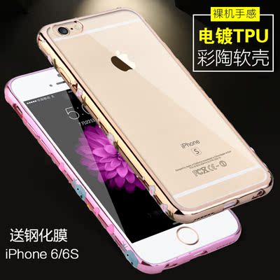 新款iphone 6S手机保护套 苹果6电镀TPU彩陶软壳4.7手机壳 外壳