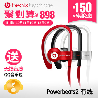 【6期免息】Beats Powerbeats2有线防水运动入耳式手机音乐耳机