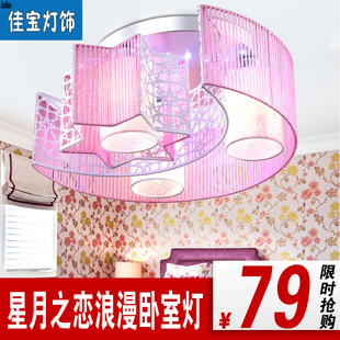 星月灯儿童房间灯现代简约卧室婚房温馨浪漫粉色餐厅LED吸顶灯具