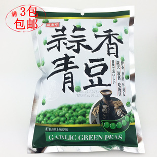 台湾进口盛香珍蒜香青豆原味芥末味炒香辣青豆小包装零食满3包邮