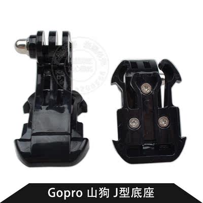 GoPro 3+/3/2/1/4配件 J-Hook Buckle 胸带J型底座 J形座 J形卡扣