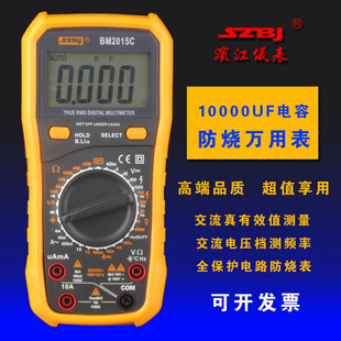 滨江BM2015C高精度防烧数字万用表自动量程大电容数显万能表