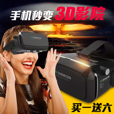 千幻手机VR暴风魔镜4代3D眼镜 谷歌2box虚拟现实游戏头戴式头盔