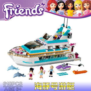 乐高女孩公主Friends朋友心湖城海豚号游艇10172益智拼装积木玩具