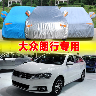 澳雅琪专用于上海大众朗行车衣车罩两厢专用加厚防尘防雨汽车外套