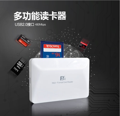 沣标 多功能高速读卡器 多合一SD SDHC TF MicroSD手机相机内存卡