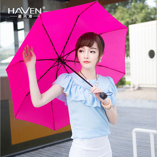 避风港 纯色雨伞韩国超轻创意三折伞可爱女伞晴雨伞折叠清新两用