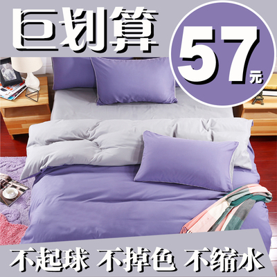 床上用品纯色4四件套冬1.8被套2.0床笠床单人三件细磨毛1.2m1.5