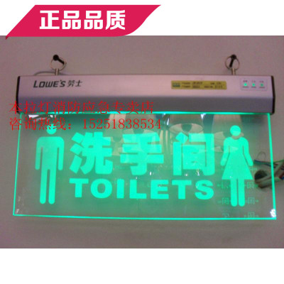 劳士LED水晶男女洗手间标志灯　消防应急照明灯 洗手间疏散指示