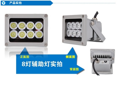 LED监控补光灯10W白光 AC220V摄像头辅助灯 道路岗亭车牌补光定制