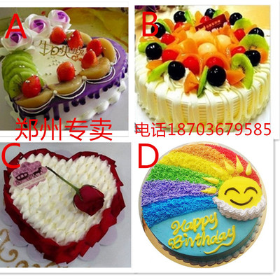 郑州市蛋糕同城速递生日礼物预dangao心形水果蛋糕金水区蛋糕店