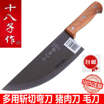 阳江十八子作菜刀不锈钢屠宰专用刀具多用弯刀猪肉斩切毛刀