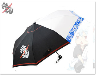 创意日本男女黑白周边晴雨伞神乐伞折叠伞银魂伞动漫个性雨伞