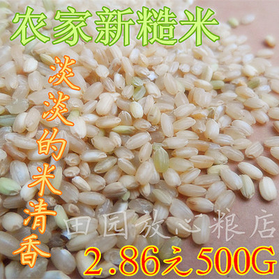 新农家自种稻米优质纯天然五谷杂粮 糙米 糯米500G五谷杂粮