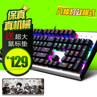 搏展 机械键盘青轴有线104键LOL发光黑轴金属CF电脑电竞游戏键盘