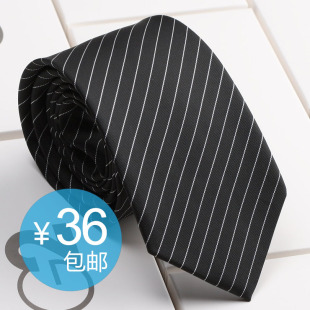 【好评返现】男士领带韩版正装 商务结婚条纹职业休闲领带