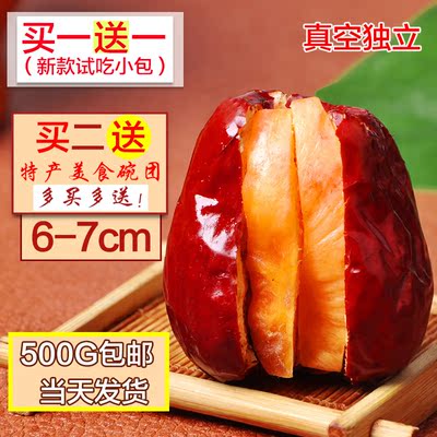 松鼠谷大红枣夹心核桃仁山西特产500g包邮特级小吃零食水果干孕妇
