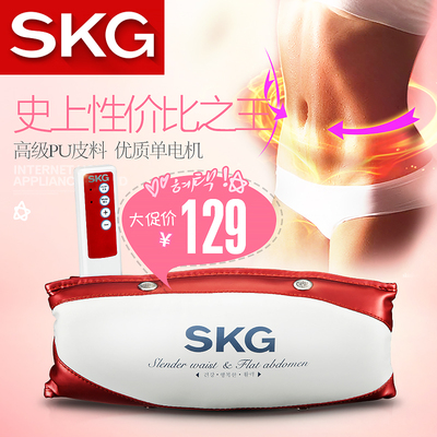 SKG 减肥腰带瘦身燃脂甩脂机减肚子腹部震动仪器材 美体细腰瘦腿