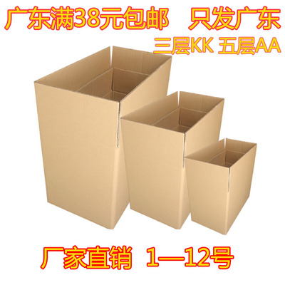 5-12号纸皮箱 包装盒飞机盒子快递纸箱子厂家批发包装盒子