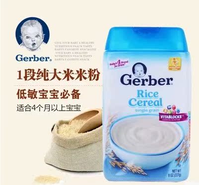 正品现货Gerber/嘉宝一段原味大米米粉227g4月龄以上原厂出货