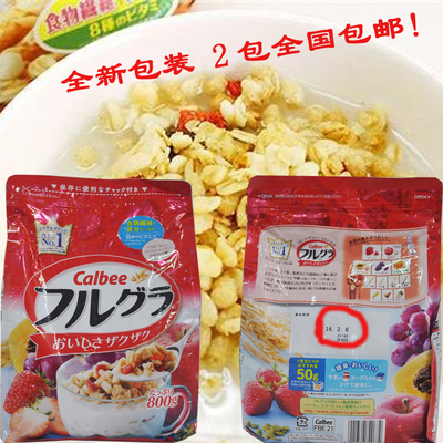 日本calbee卡乐比麦片 水果果仁谷物麦片800g两包包邮保质期5月