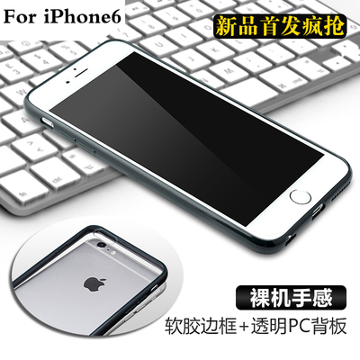 苹果6手机壳iphone6手机套 苹果iphone6手机保护套软壳透明PC新款
