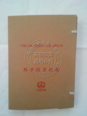 无酸纸中国中铁工程档案盒 科学技术档案盒 来图 来样 加工制作