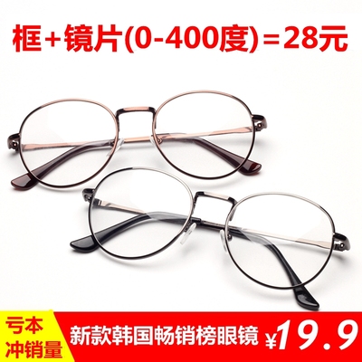 韩版圆形超轻眼镜架女复古眼镜框男潮全框金属平光镜近视眼镜成品