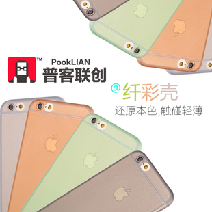普客 iphone6手机壳苹果6s手机套超薄磨砂5.5六简约外壳潮男女4.7