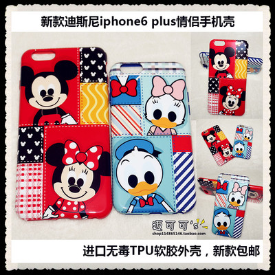 迪士尼iphone6plus手机壳卡通苹果6s保护套5s米奇黛丝情侣硅胶套