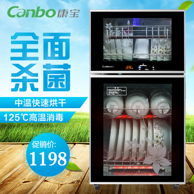 Canbo/康宝 ZTD80A-6D消毒柜立式双门大容量餐具保洁柜触控玻璃门