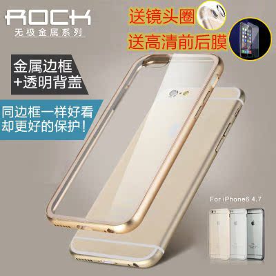 ROCK iPhone6 手机壳5.5寸苹果6保护套超薄6plus金属边框潮4.7