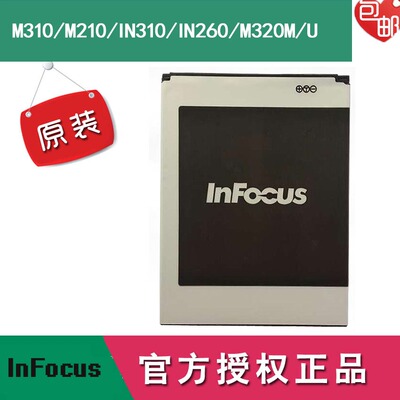 InFOCUS富可视魅紫M310 M210 IN310 IN260 UP13028原装手机电池板