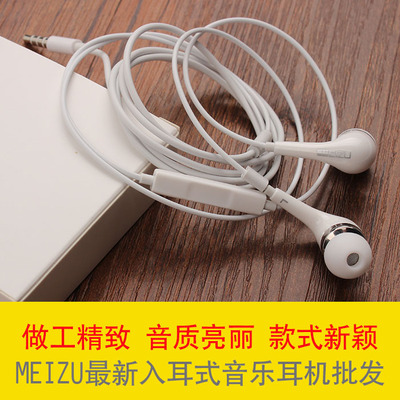 原装魅族魅蓝note耳机MX5 MX3 MX4 Pro入耳式重低音带话筒正品