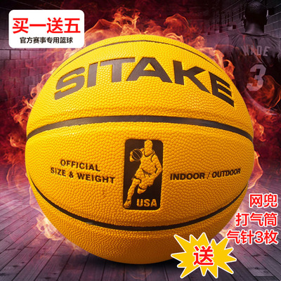 SITAKE专柜正品篮球新款室外篮球黄牛皮篮球红牛皮篮球7号篮球