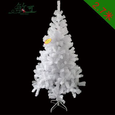 敏可 圣诞节装饰 圣诞树套餐 圣诞树2.7米白色PVC加密普通圣诞树