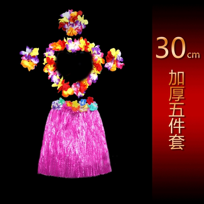 30CM夏威夷草裙装 儿童款 五件套 弹性腰围舞蹈草裙 舞会节日