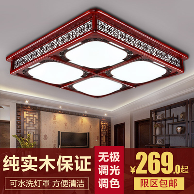 中式实木吸顶灯led长方形客厅灯大气卧室书房餐厅亚克力灯饰灯具