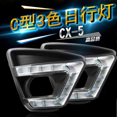 15新款马自达CX-5日行灯CX5日间行车灯专用改装LED雾灯示宽灯冰蓝