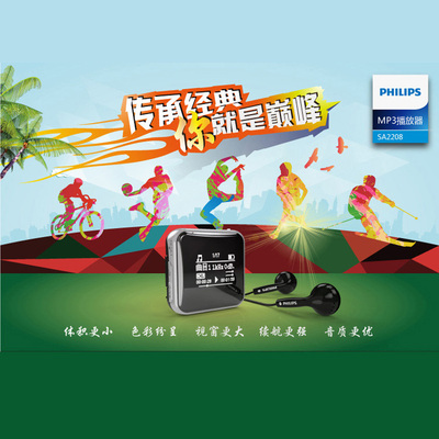 飞利浦SA2208 飞声音效8G 专业发烧无损迷你运动跑步MP3播放器