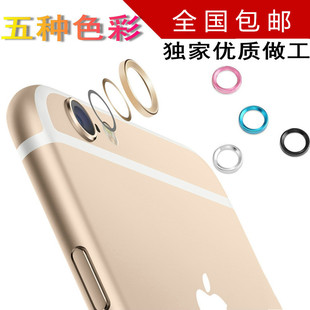 iPhone6镜头保护圈苹果6手机壳4.7摄像头贴iphone6plus金属保护壳
