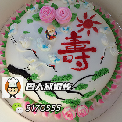 沈阳生日蛋糕同城 个性生日蛋糕 寿星生日蛋糕老人祝寿