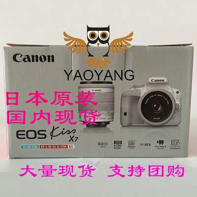 日本代购 Canon/佳能 100d KISS X7 EOS 100D 白色  团购中
