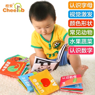 橙爱 宝宝益智布书婴儿玩具6-12个月 带响纸6本套装认知早教