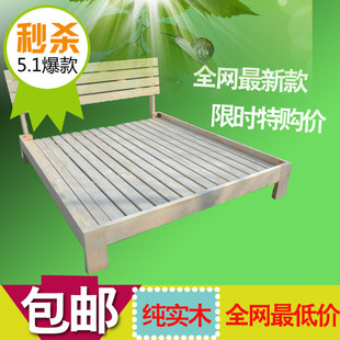 特价包邮！双人松木床1.8、1.5米单人床架成人床儿童床 定做床板