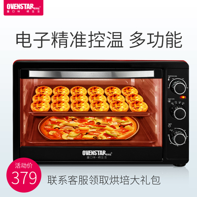 欧诗达 GH55电烤箱大容量55升 10根烧烤管 双烤盘嵌入式烤箱定制
